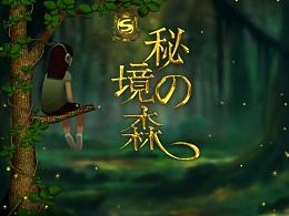 逃出小村落
