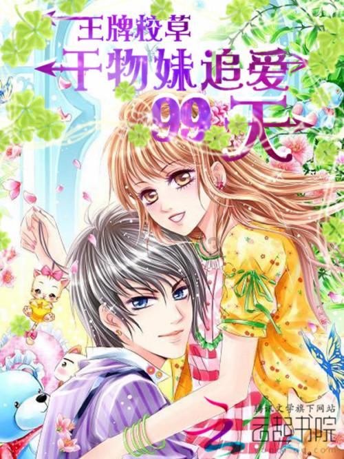 见习小魔女勇闯猪窝岛